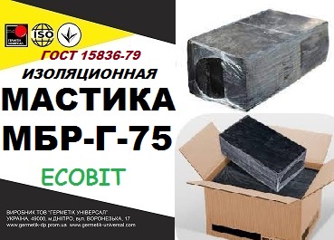 МБР-Г-75 Ecobit ГОСТ 15836 -79 битумно-резиновая